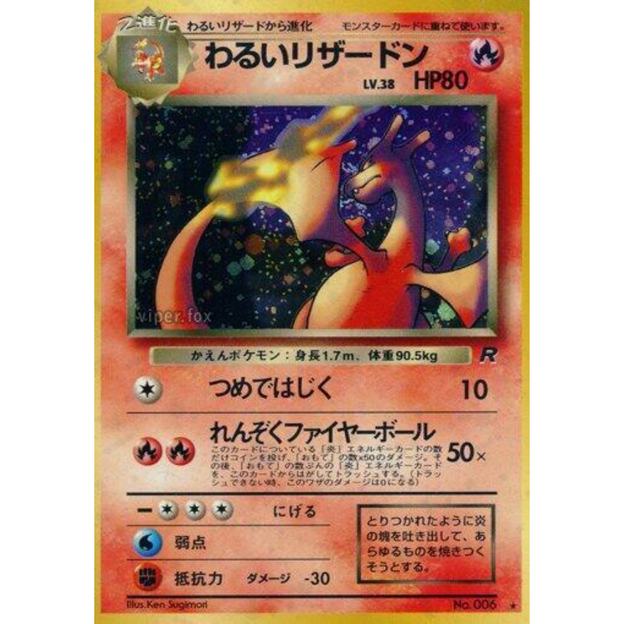 Japanese Charizard 006 Rocket Gang