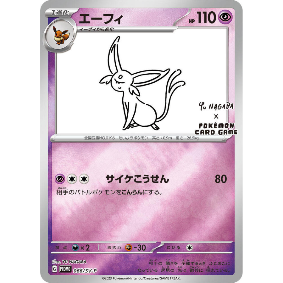 Japanese Espeon 066/SV-P Yu Nagaba Promo