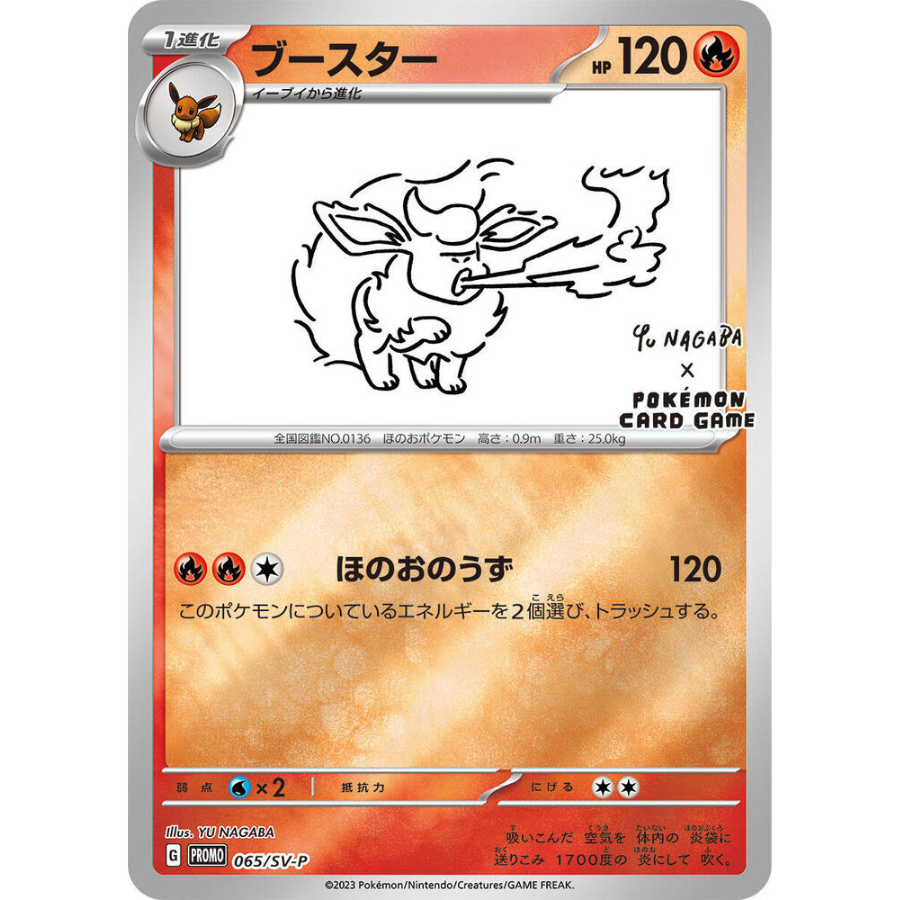 Japanese Flareon 065/SV-P Yu Nagaba Promo
