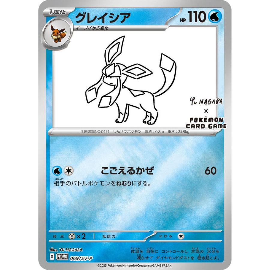 Japanese Glaceon 069/SV-P Yu Nagaba Promo