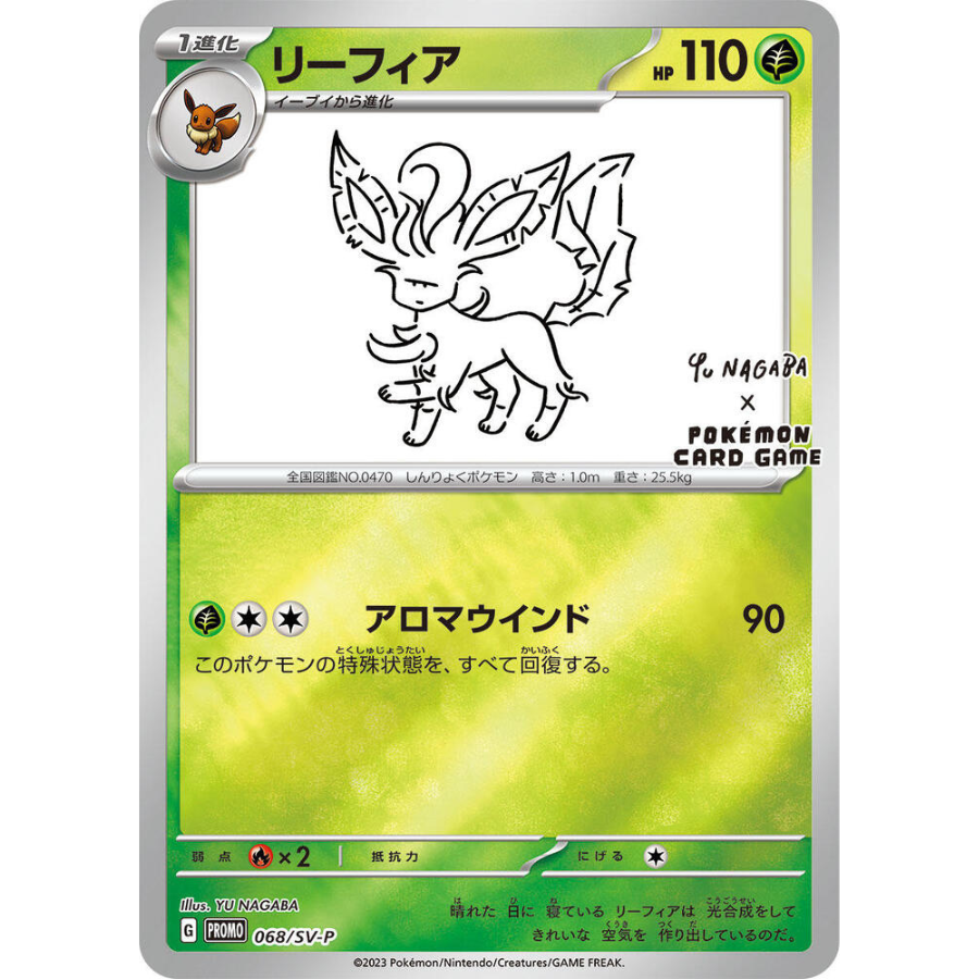 Japanese Leafeon 068/SV-P Yu Nagaba Promo