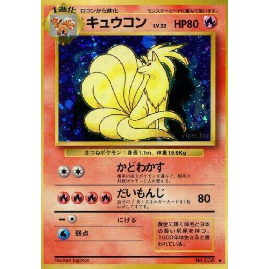 Japanese Ninetales 38 Holo Base Set