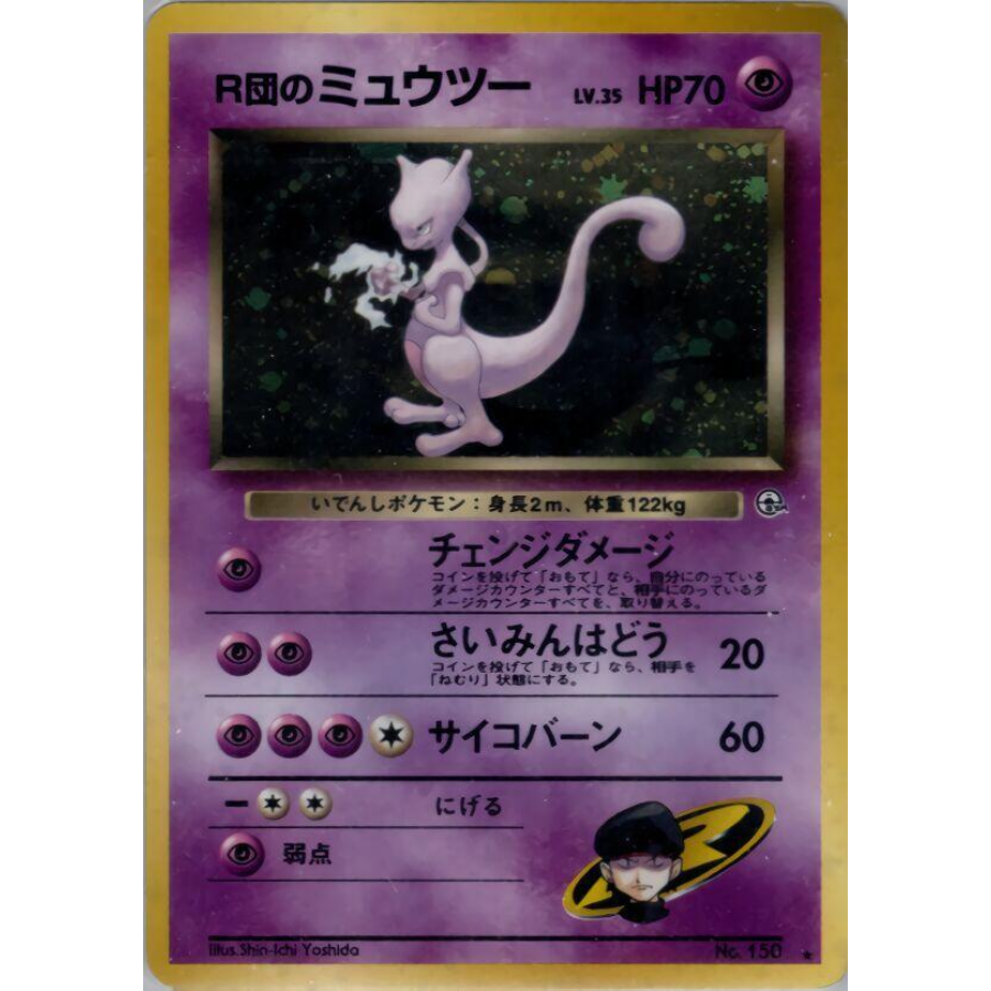Japanese Rocket's Mewtwo Challenge from the Darkness