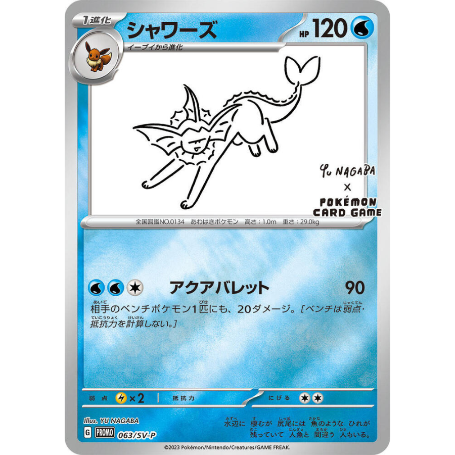 Japanese Vaporeon 063/SV-P Yu Nagaba Promo