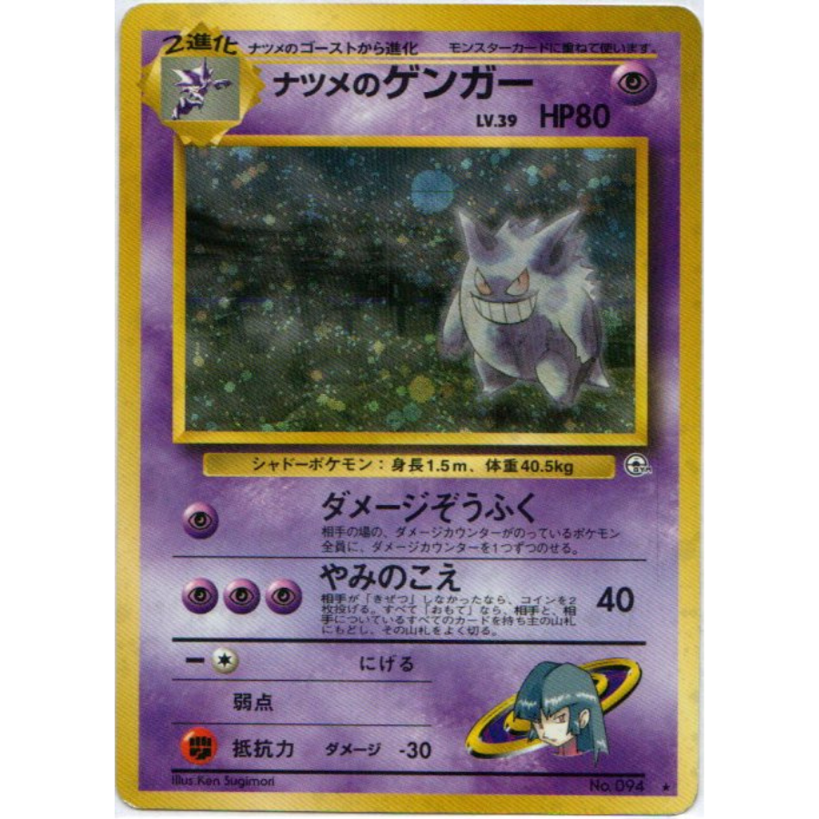 Sabrina's Gengar Challenge from the Darkness