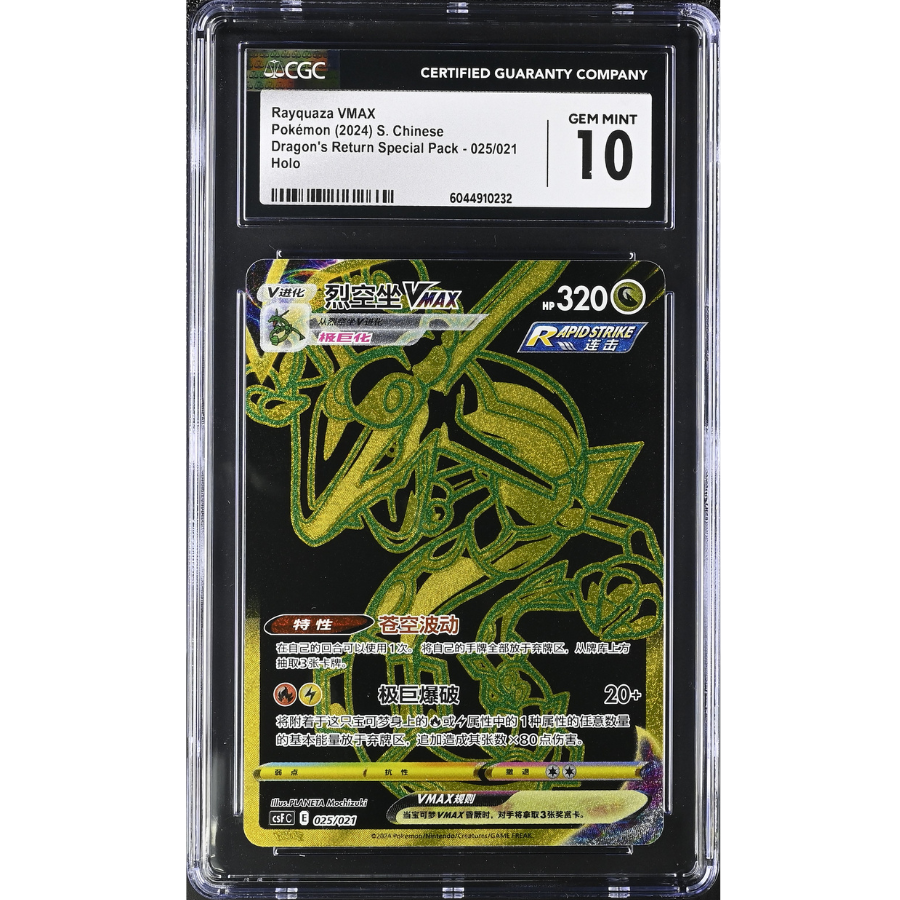 Simplified Chinese Rayquaza VMAX 25 Dragon's Return CGC 10 Back